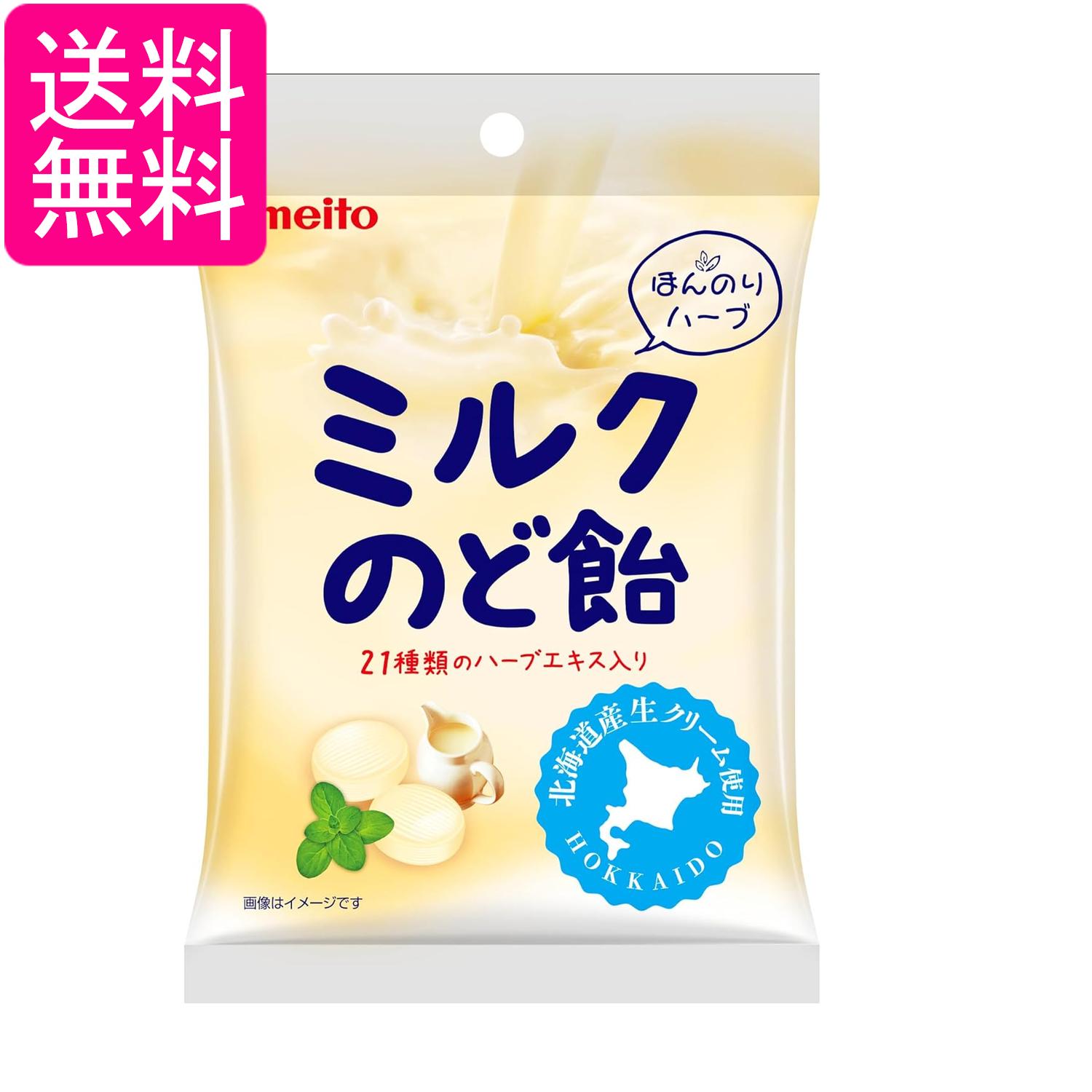 乐天商城 - 名糖産業 ミルクのど飴 50g 送料無料