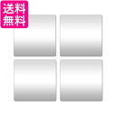 ミラー アクリル製 DIY 鏡 全身 姿見 貼る鏡 4枚セット ミラーシール ミラーシート ウォールミラー 飛散防止 軽量 (管理S) 送料無料