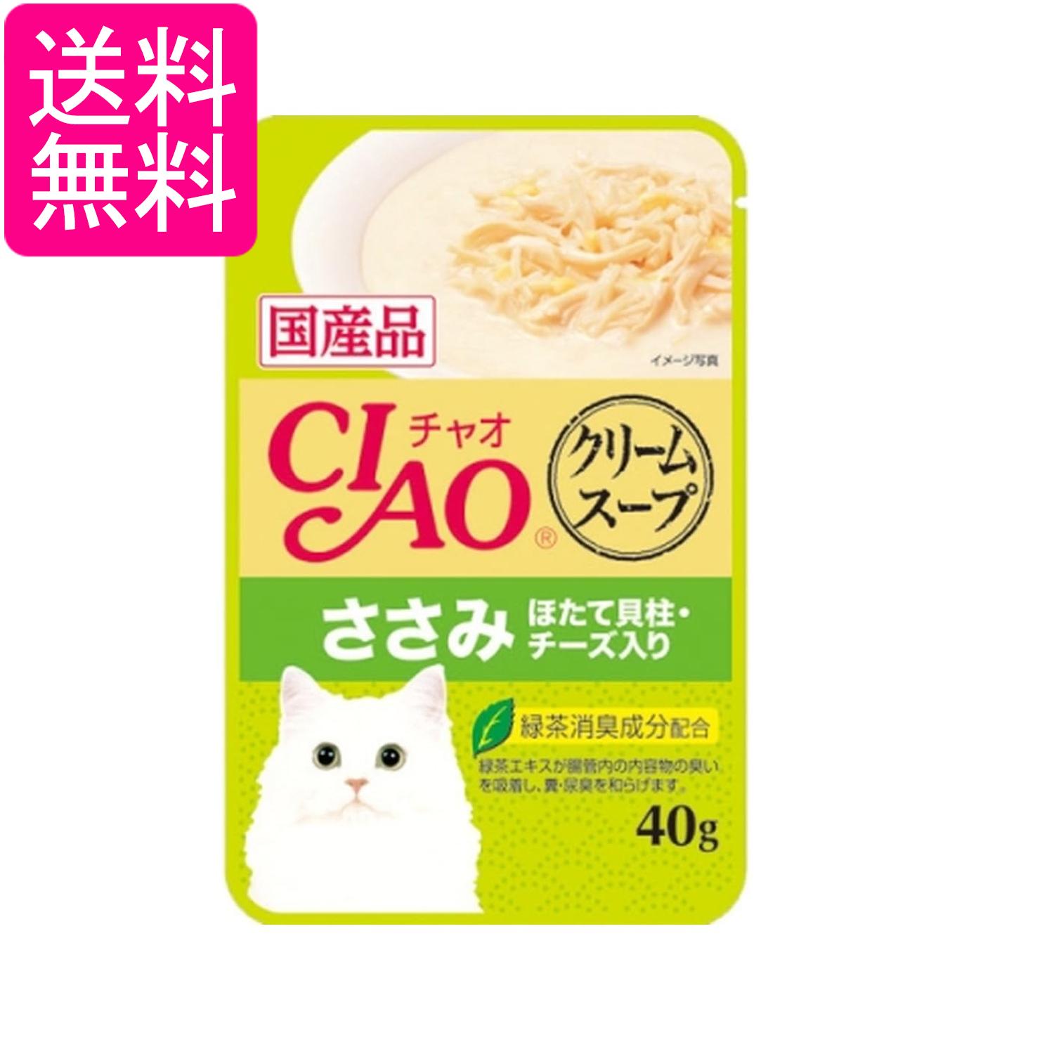 Rakuten - いなば チャオ だしスープ クリームスープ ささみ ほたて貝柱・チーズ入り 40g CIAO 送料無料