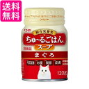 いなば CIAO ちゅ〜るごはんスープ まぐろ 120g 送料無料