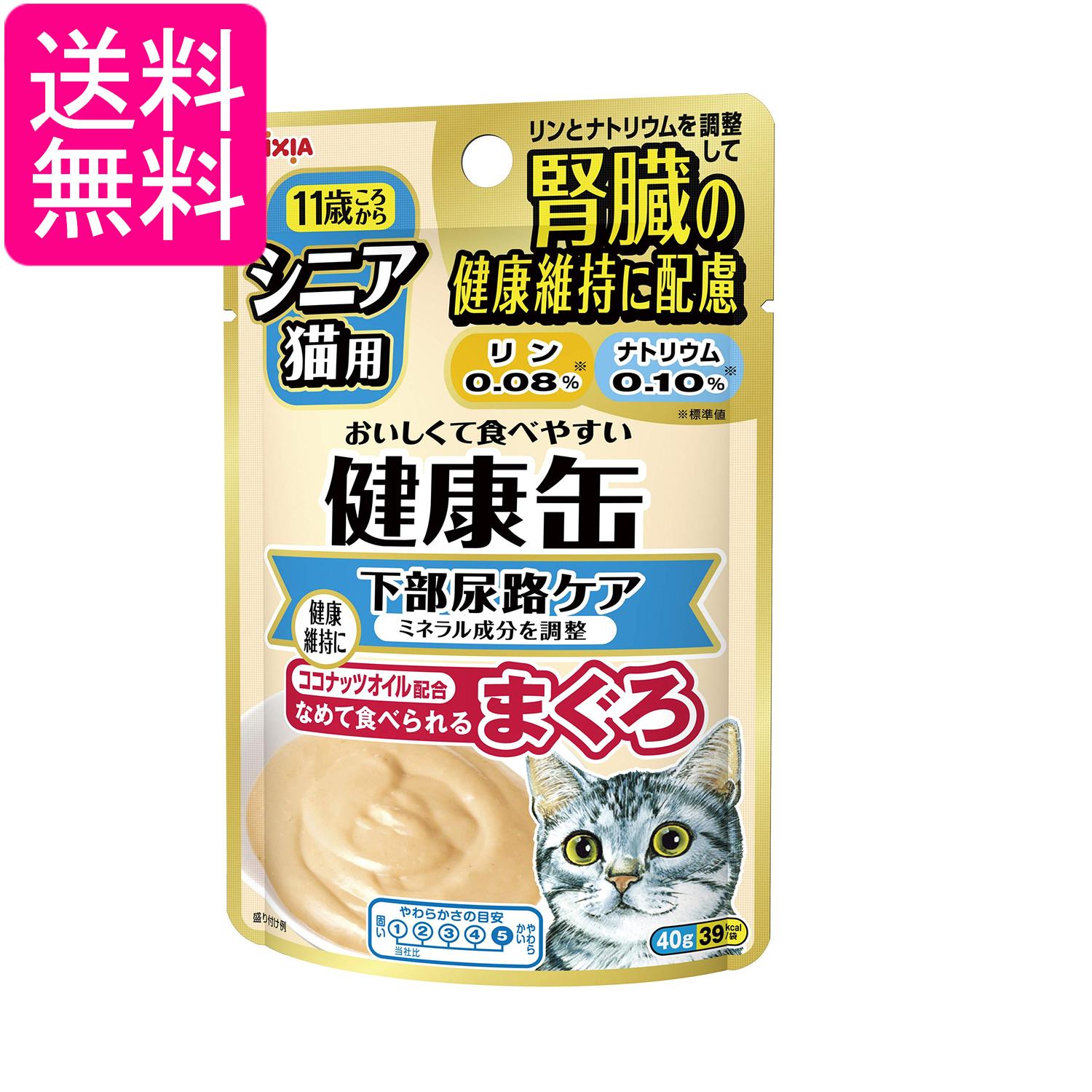 アイシア 健康缶パウチ 11歳頃からの シニア猫用 下部尿路ケア まぐろペースト 40g キャットフード 送料無料