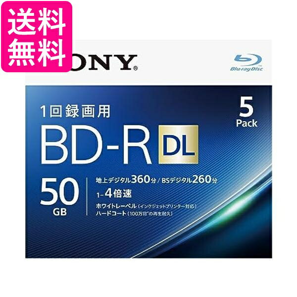 ソニー 5BNR2VJPS4 録画用 BD-R 50GB 5枚 ブルーレイディスク 1～4倍速 インクジェットプリンター対応 SONY 送料無料
