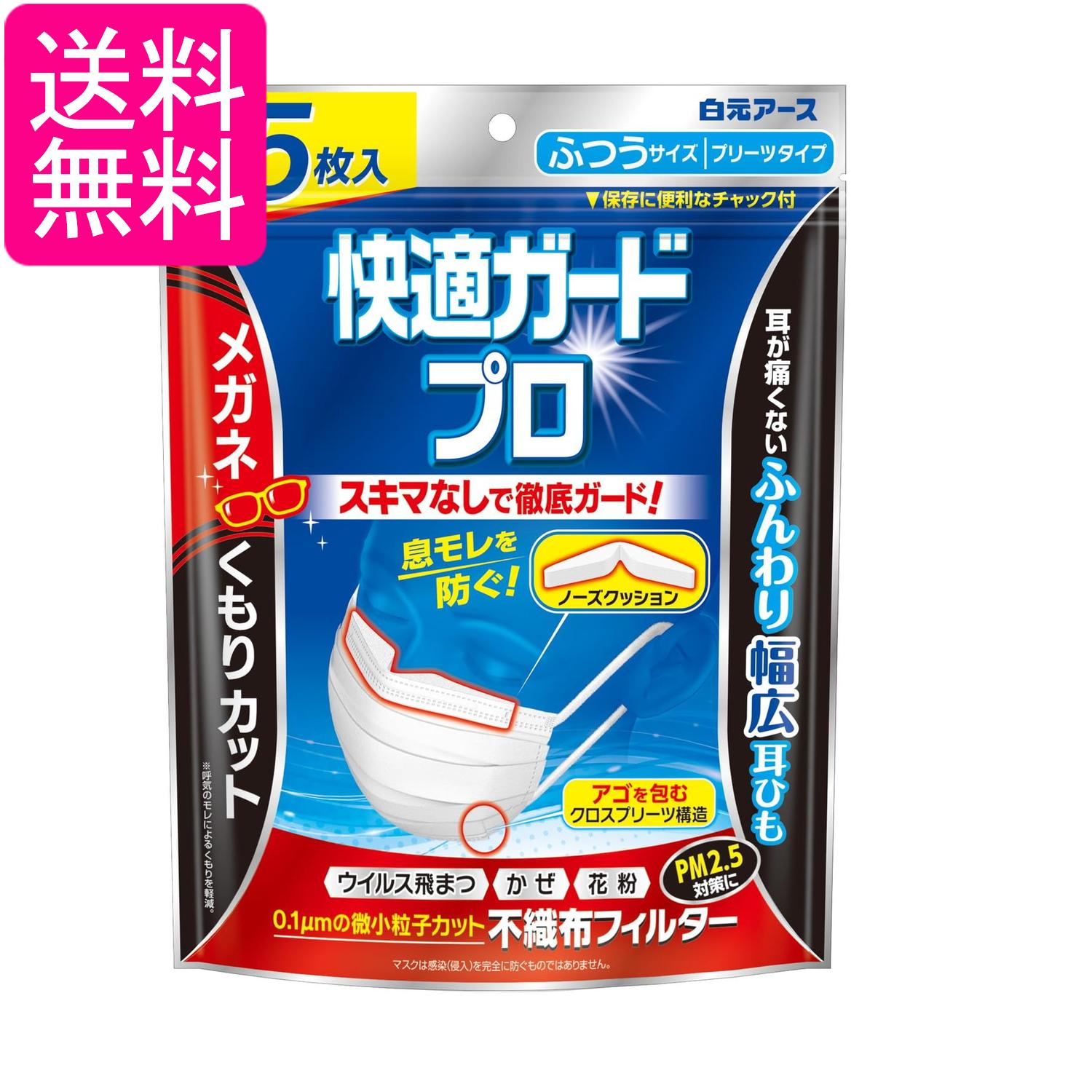 白元アース快適ガードプロマスクふつ...