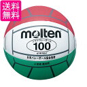 モルテン KVN100IT バレーボール 白×赤×緑 小学校教材用 ソフトバレーボール molten ...