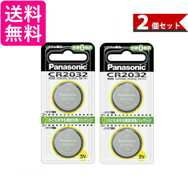 2個セット Panasonic CR2032 CR-2032/2P パナソニック CR20322P リチウム電池 コイン型 3V 2個入 純正品 ボタン電池 送料無料