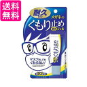 メガネのくもり止め 濃密ジェル 耐久タイプ 10g ソフト99コーポレーション 送料無料