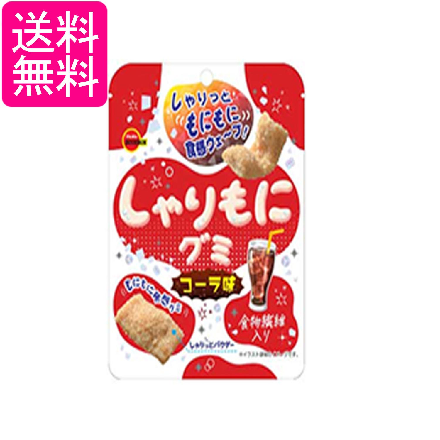 ブルボン しゃりもにグミコーラ味 57g 送料無料