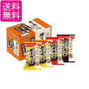 アマノフーズ 丼の具3種セット4食 フリーズドライ バラエティセット 即席 インスタント 送料無料