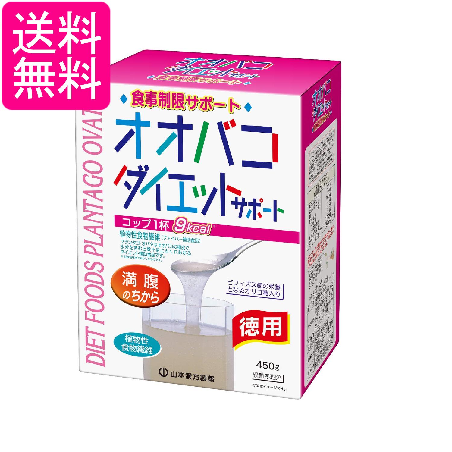 乐天商城 - 山本漢方製薬 オオバコダイエットサポート 徳用 450g 送料無料