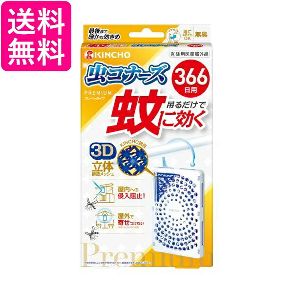 ��Ļ ��˸��� ��ʡ����ץ�ߥ��� �ץ졼�ȥ����� 366�� KINCHO ����̵��