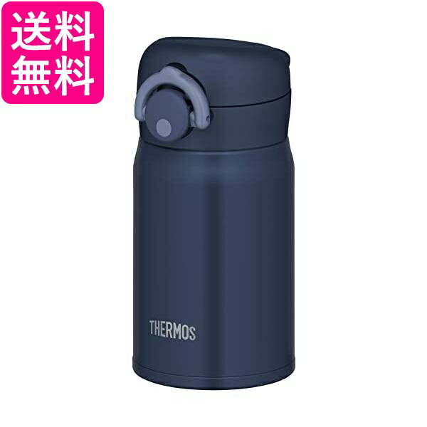 サーモス JOP-250 DPNV ディープネイビー 水筒 真空断熱ケータイマグ 250ml 送料無料
