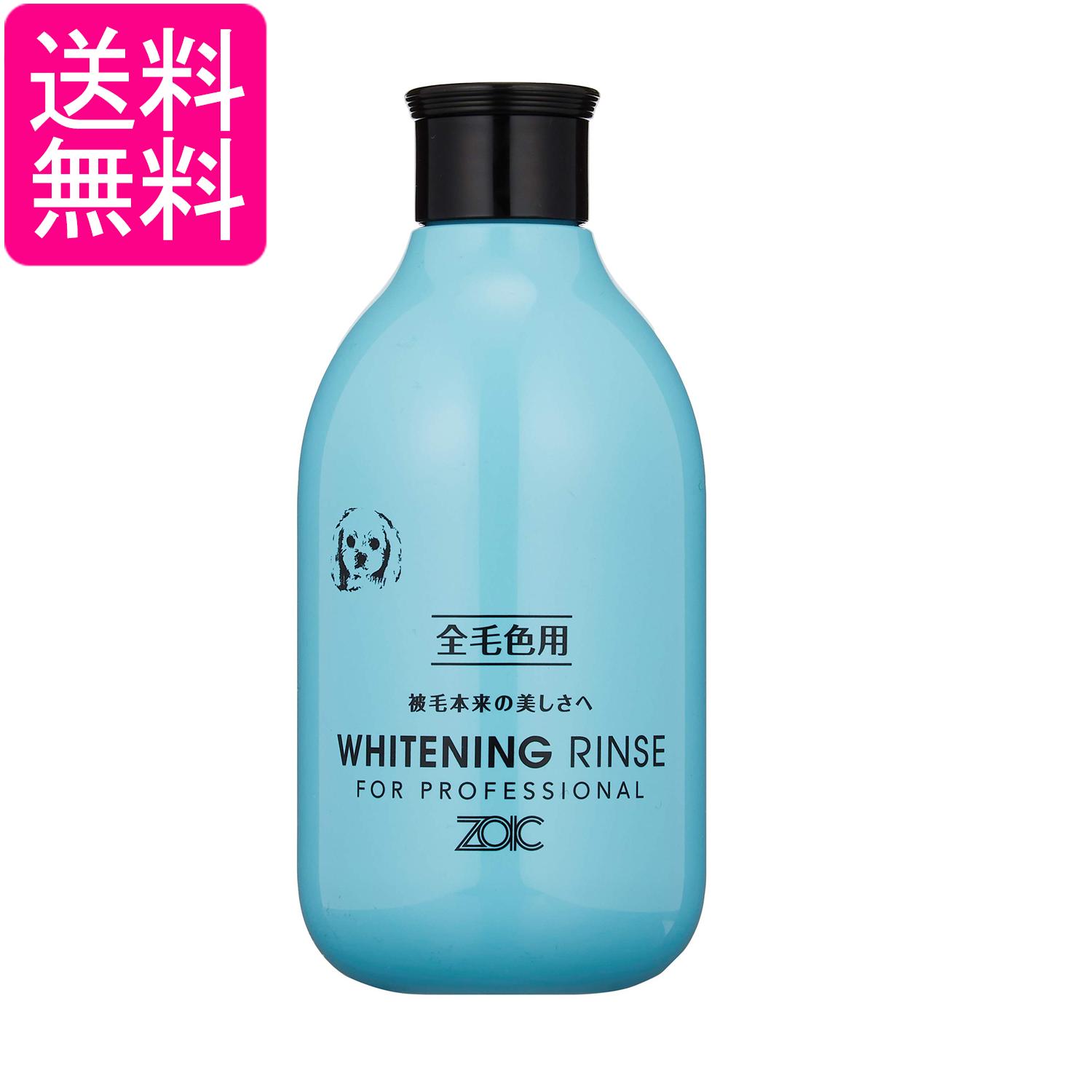 ゾイック N ホワイトニング リンス 300ml ペット用品 ZOIC 送料無料