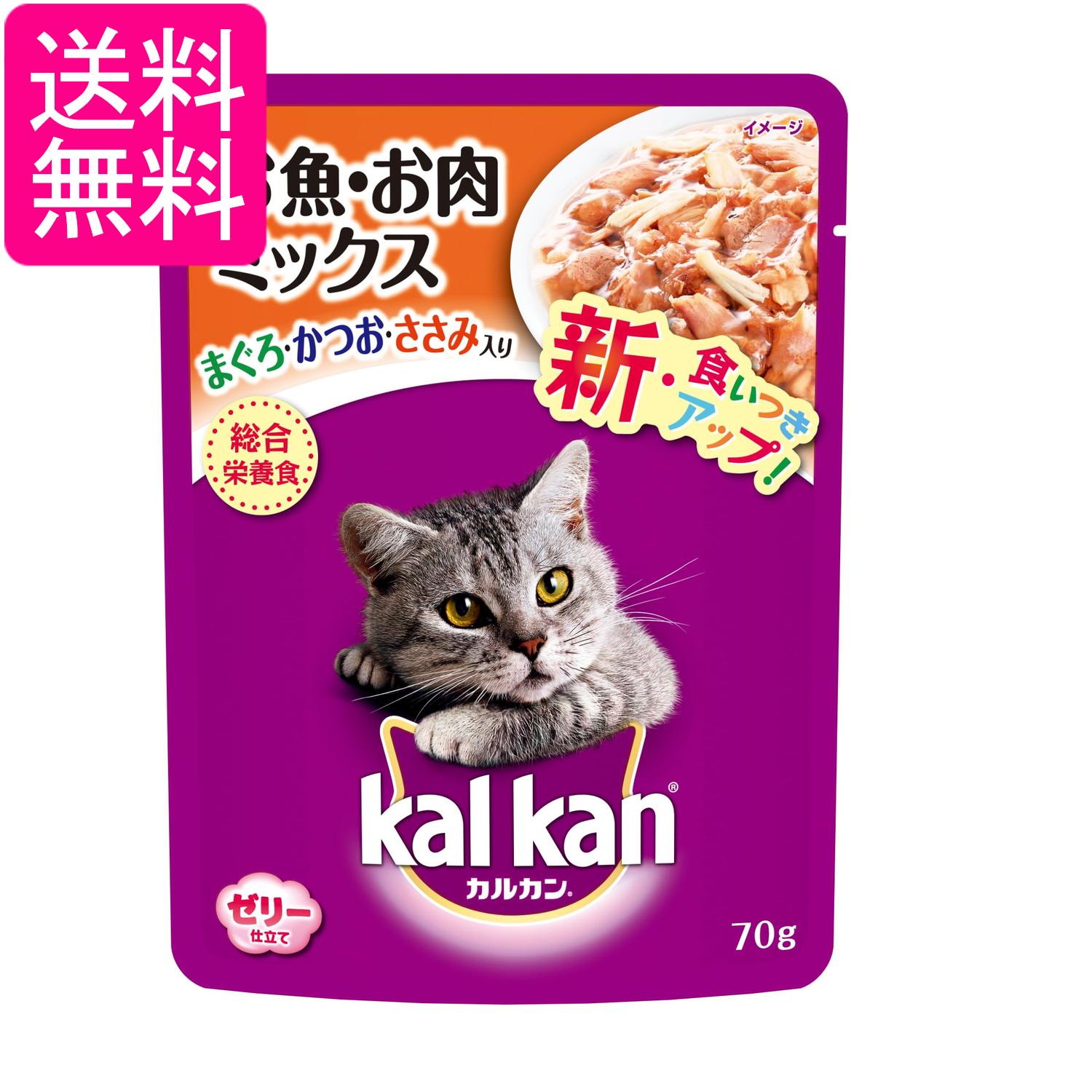 Rakuten - マースジャパン カルカンパウチ 1歳から お魚お肉ミックス まぐろ・かつお・ささみ入り 70g キャットフード ウェット 送料無料