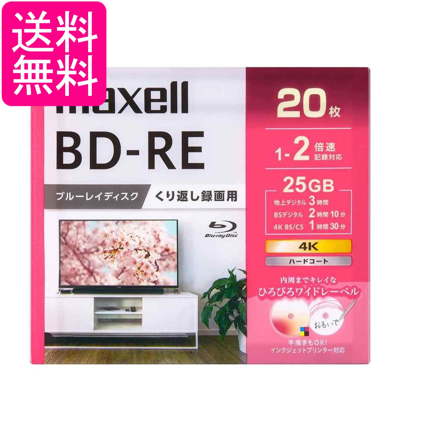 樂天商城 - マクセル BEV25WPG20S 録画用ブルーレイディスク 130分/1層25GB 20枚 くり返し録画用 1～2倍速 送料無料