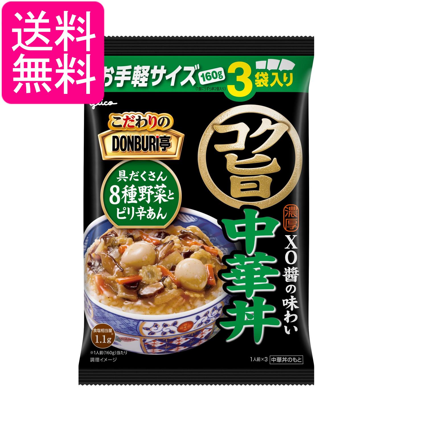 ■食品 ■日本 ■江崎グリコ ■成分 野菜（はくさい、たまねぎ、にんじん、ヤングコーン、きくらげ、しいたけ、たけのこ、キャベツ）、うずら卵（中国又はタイ）、水あめ、XO醤、ごま油、オイスターソース、砂糖、しょうがペースト、チキンブイヨン、ポークブイヨン、にんにくペースト、はくさいエキス、豆鼓醤、食酢、香辛料、フライドガーリックパウダー、しょうがパウダー、かつおエキス、こんぶエキス、焼きあごエキス／増粘剤（加工デンプン）、調味料（アミノ酸等）、香料、酸化防止剤（V.C）、カラメル色素、（一部に卵・小麦・えび・大豆・鶏肉・豚肉を含む） ■広告文責：森実販売 TEL 050-3580-1499 掲載商品の仕様や付属品等の詳細につきましては メーカーに準拠しておりますので メーカーホームページにてご確認下さいますよう よろしくお願いいたします。 当店は他の販売サイトとの併売品があります。 ご注文が集中した時、システムのタイムラグにより在庫切れとなる場合があります。 その場合はご注文確定後であってもキャンセルさせて頂きますのでご了承の上ご注文下さい。