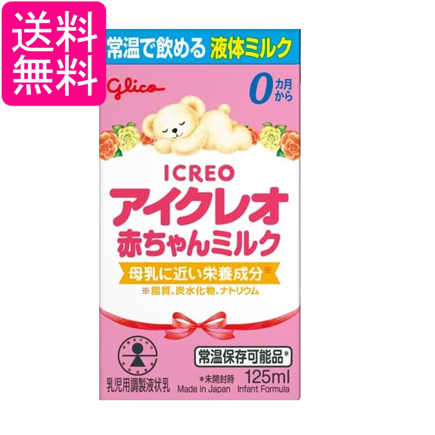 ■食品 ■日本 ■江崎グリコ株式会社 ■成分 調整食用油脂(分別ラード、オレオ油、大豆油、ヤシ油、パームオレイン)(国内製造)、ホエイパウダー、乳糖、脱脂粉乳、たんぱく質濃縮ホエイパウダー、ガラクトオリゴ糖液糖、エゴマ油 /V.C、レシチン、炭酸K、塩化K、水酸化Ca、V.E、イノシトール、タウリン、5’-CMP、硫酸亜鉛、ウリジル酸Na、硫酸鉄、ナイアシン、5’-AMP、パントテン酸Ca、硫酸銅、V.A、V.B1、イノシン酸Na、グアニル酸Na、V.B2、V.B6、カロテン、葉酸、ビオチン、V.D、V.B12、(一部に乳成分・大豆を含む) ■広告文責：森実販売 TEL 050-3580-1499 掲載商品の仕様や付属品等の詳細につきましては メーカーに準拠しておりますので メーカーホームページにてご確認下さいますよう よろしくお願いいたします。 当店は他の販売サイトとの併売品があります。 ご注文が集中した時、システムのタイムラグにより在庫切れとなる場合があります。 その場合はご注文確定後であってもキャンセルさせて頂きますのでご了承の上ご注文下さい。