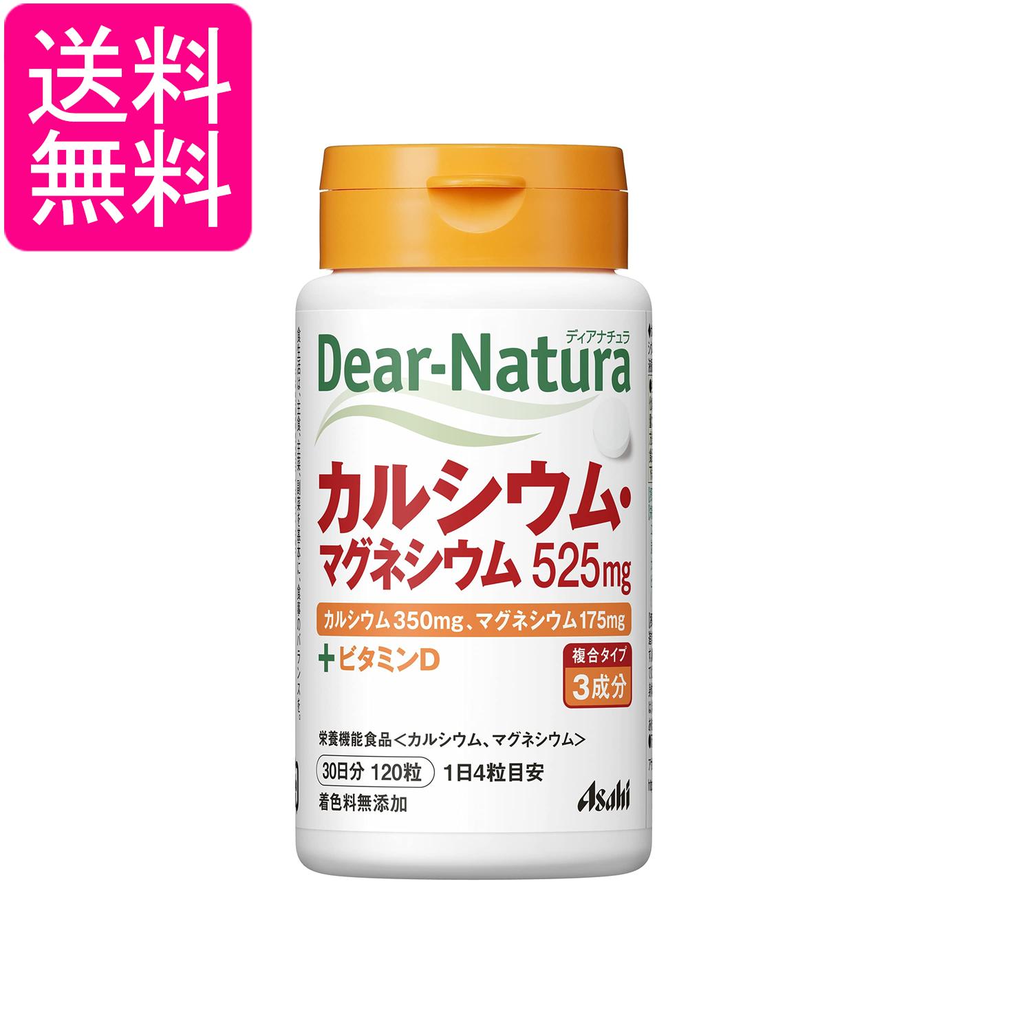 アサヒグループ食品 ディアナチュラ カルシウム・マグネシウム 120粒 30日分 Dear-...