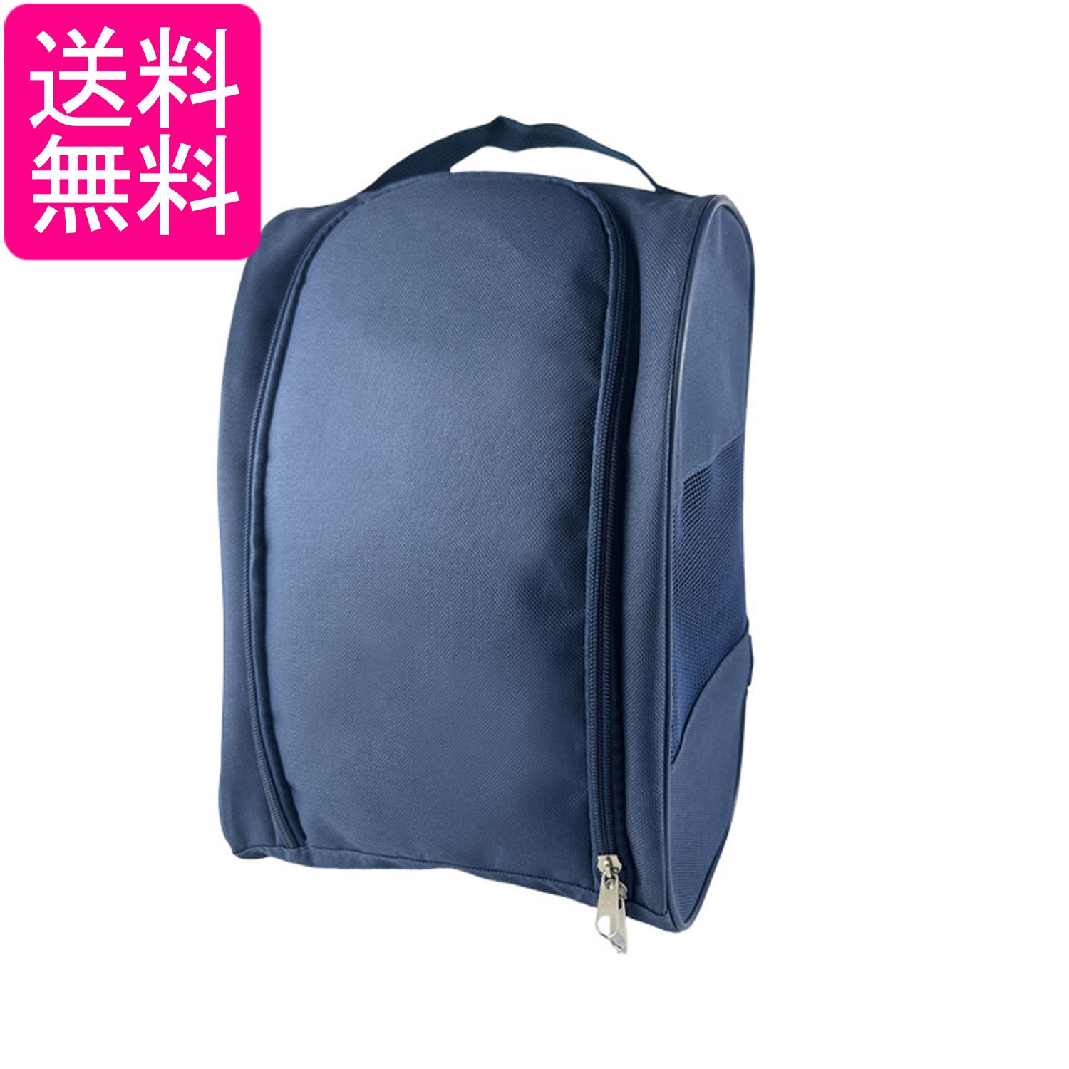 【商品説明】 ・通気口付きのメッシュ構造により、バッグ内部の空気をしっかり循環させ、湿気や臭いのこもりを防ぎます。スポーツ後や長時間使用した靴でも蒸れにくく、清潔な状態を保てるシューズバッグです。 ・約154gの軽量設計で、荷物が多い日でも負担になりにくく、快適に持ち運びが可能です。持ち手付きで、ジムや旅行、外出先でも手軽に使える利便性の高い設計です。・無駄のないシンプルなデザインで、男女問わず使えるユニセックス仕様。カジュアルからビジネスシーンまで幅広く対応し、どんなスタイルにも自然に馴染みます。 ・スニーカー、ランニングシューズ、ビジネスシューズなど幅広い種類の靴を収納可能。約28cmまでのシューズに対応した余裕のあるサイズ設計で、日常使いから旅行まで幅広く活躍します。 ・丈夫なオックスフォード生地を使用しており、耐久性に優れ長く使用できます。スポーツやアウトドア、出張など様々なシーンで安心してお使いいただけます。 【商品仕様】 カラー：ネイビー サイズ：34cm×23cm×12cm ※商品改良の為、デザインが異なる場合があります。 ※お使いの端末により、実際のカラーと異なって見える場合がございますのでご了承ください。 当店は他の販売サイトとの併売品があります。 ご注文が集中した時、システムのタイムラグにより在庫切れとなる場合があります。 その場合はご注文確定後であってもキャンセルさせて頂きますのでご了承の上ご注文下さい。