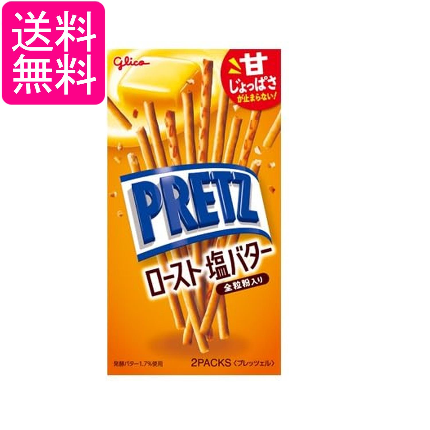 江崎グリコ プリッツロースト塩バター 57g 送料無料 payoff-10113887 Pay Off Store パッケージ画像