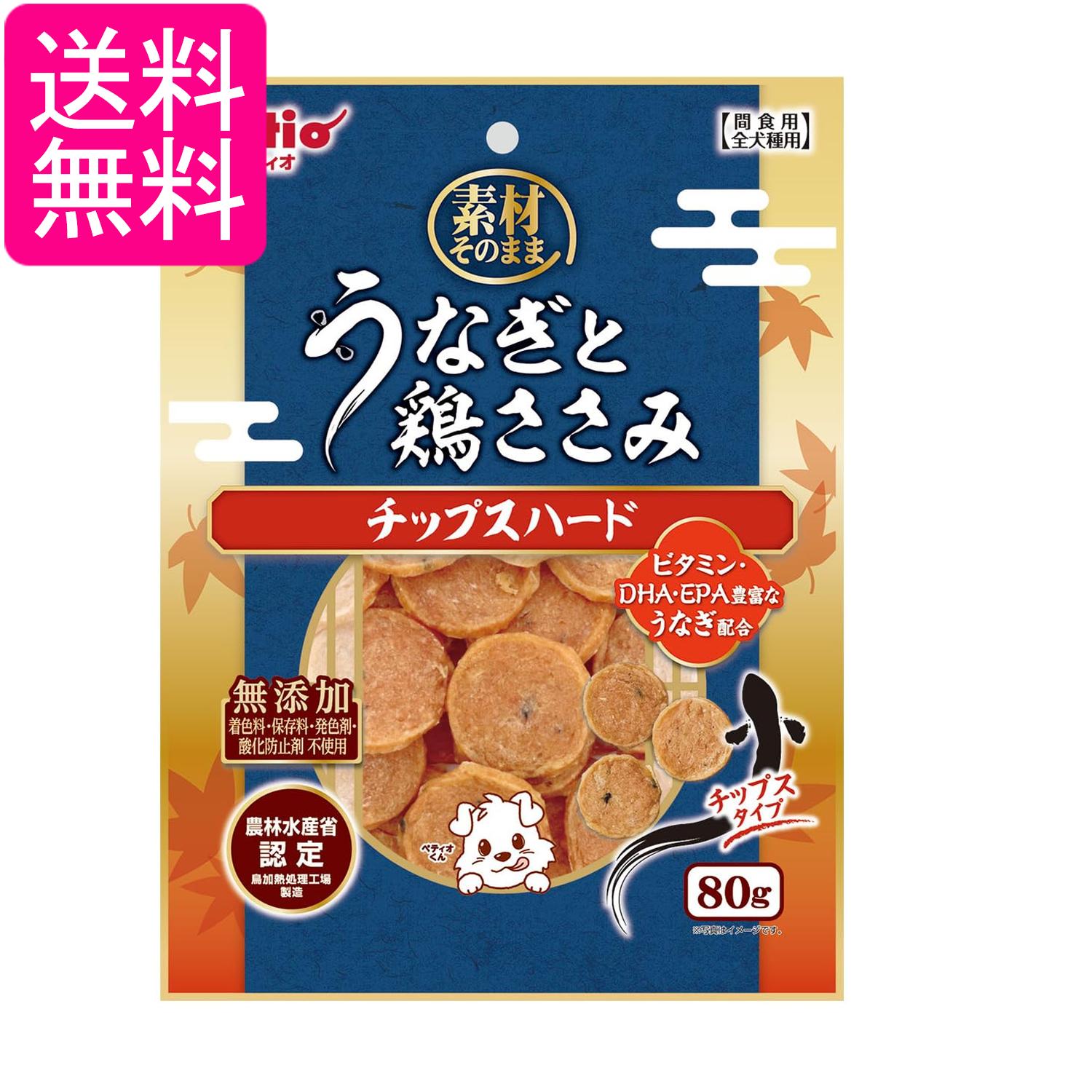 ペティオ 素材そのまま うなぎと鶏ささみ チップスハード 80g Petio 送料無料