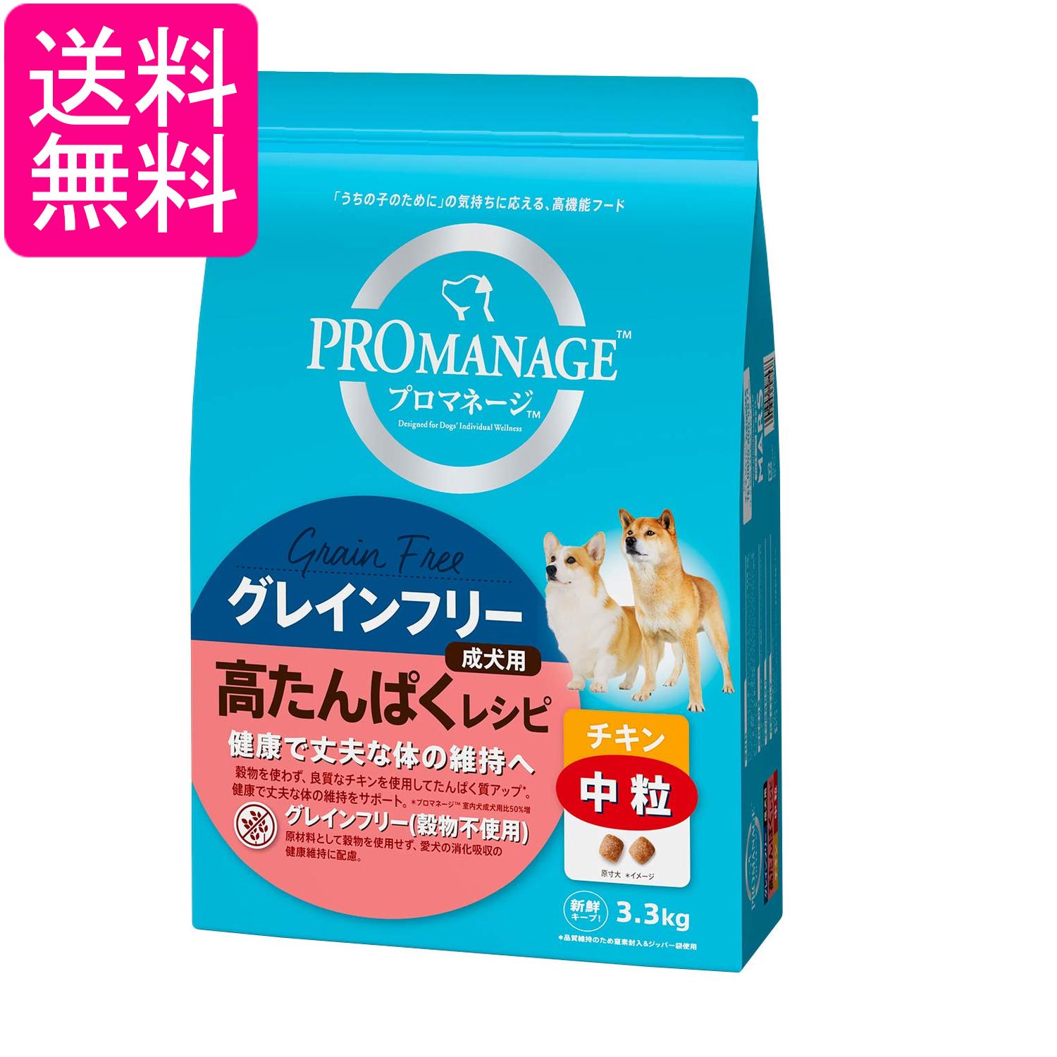 樂天商城 - マースジャパンリミテッド プロマネージ グレインフリー ドッグフード 成犬用 高たんぱくレシピ 中粒 チキン 3.3kg 送料無料