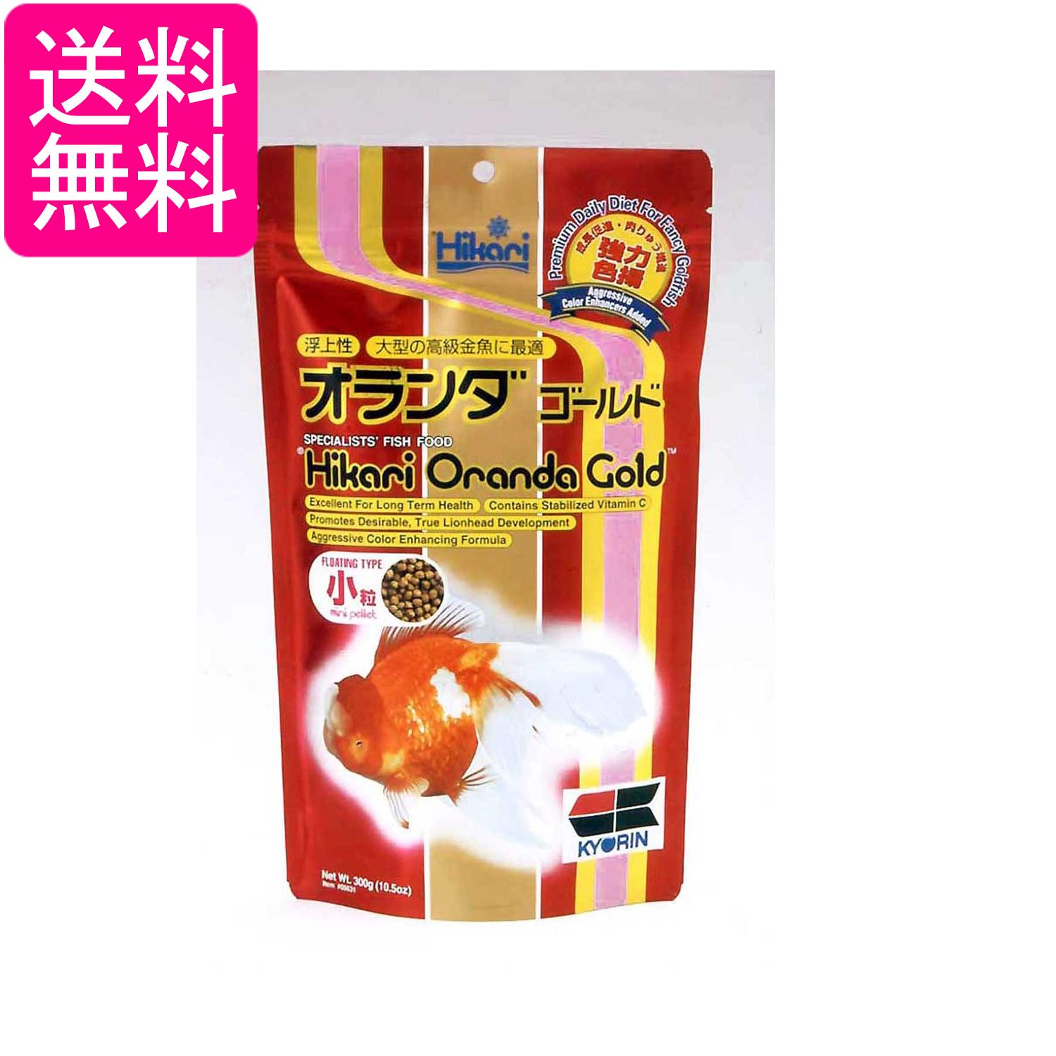 キョーリン ヒカリ オランダ ゴールド 小粒 300g 金魚の餌 送料無料