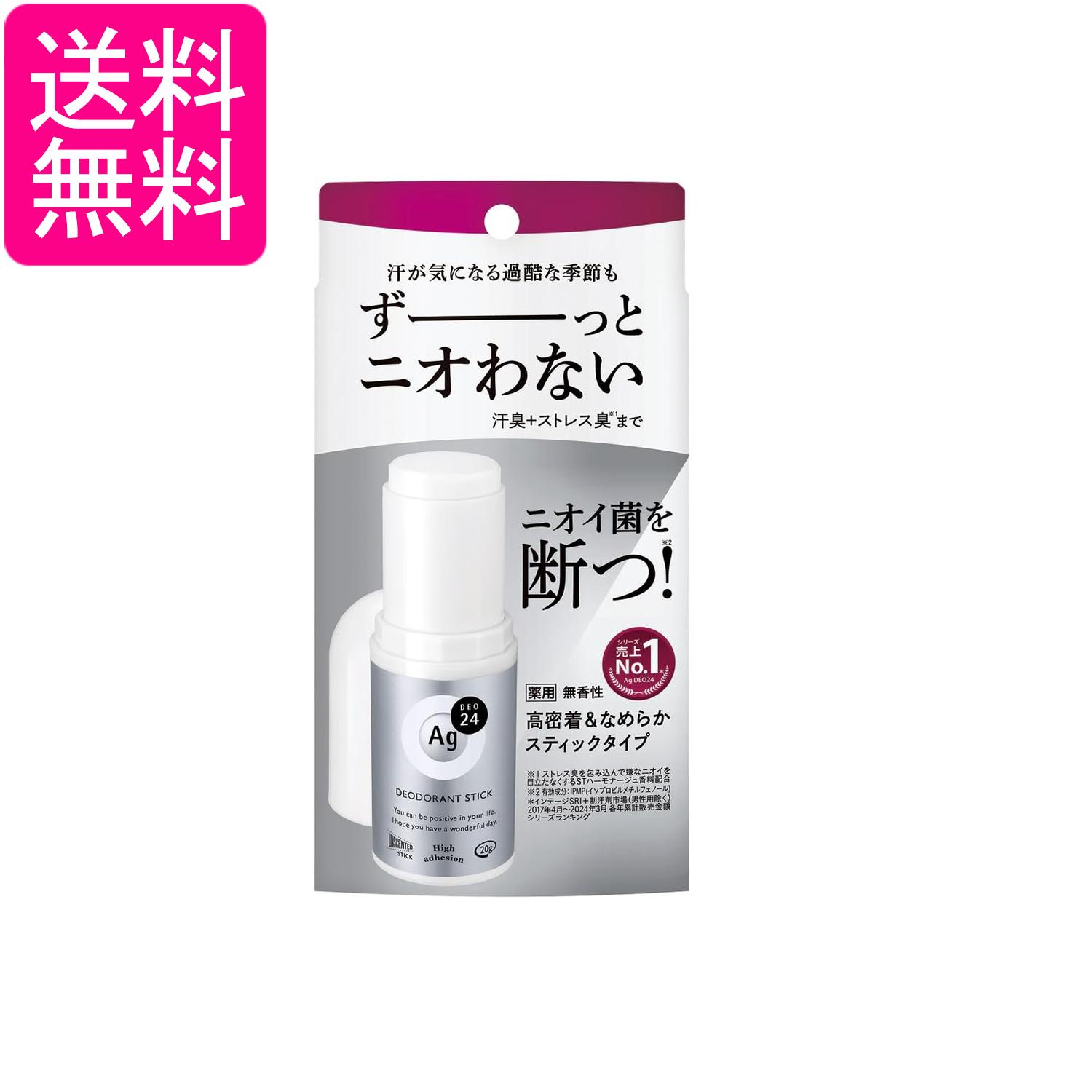 ファイントゥデイ エージーデオ24 デオドラントスティックDX 無香性 20g 送料無料