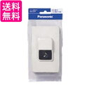 パナソニック EG331P 配線器具 チャイム用押ボタン Panasonic 送料無料
