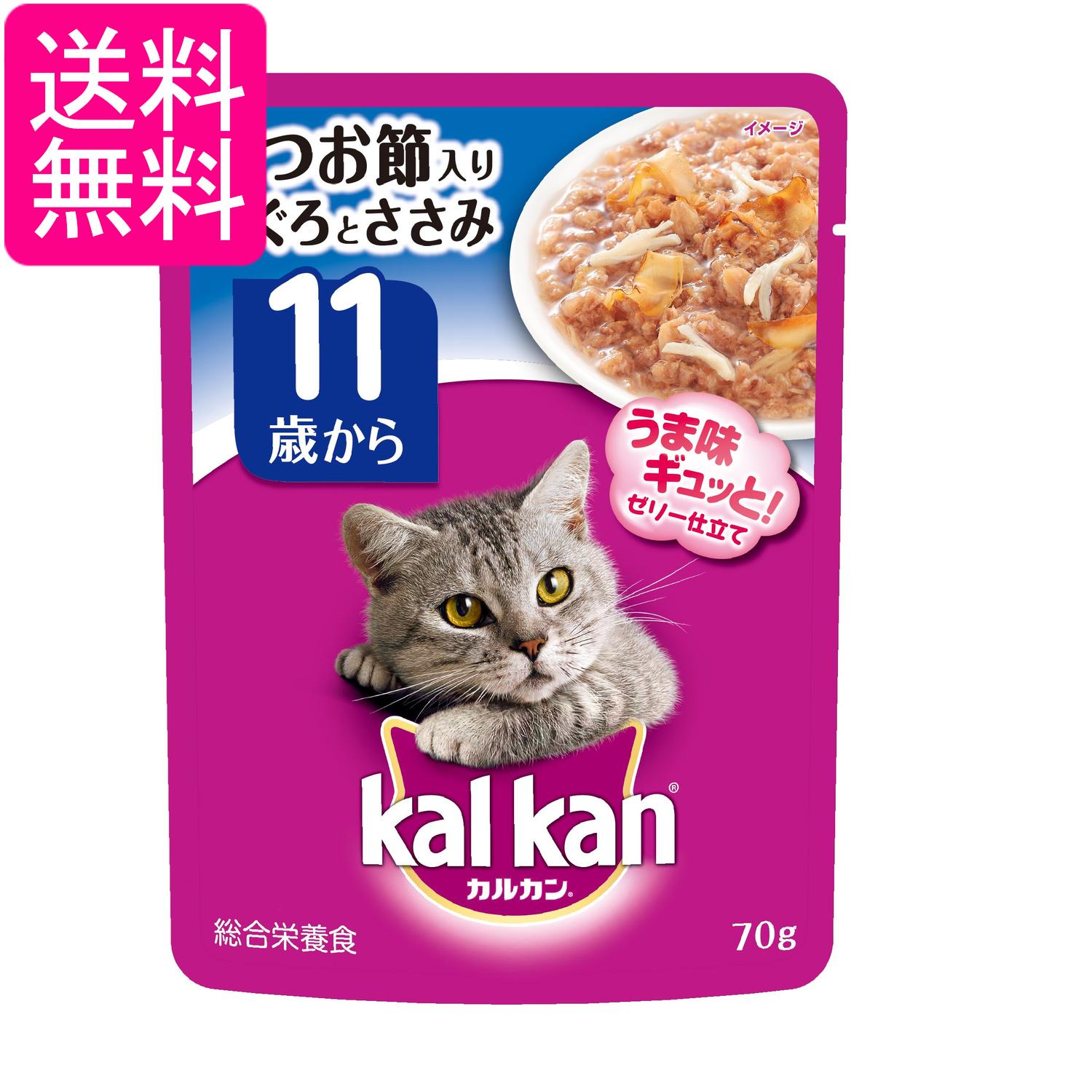 マースジャパン カルカンパウチ 11歳から かつお節入りまぐろとささみ 70g キャットフード ウェット 送料無料