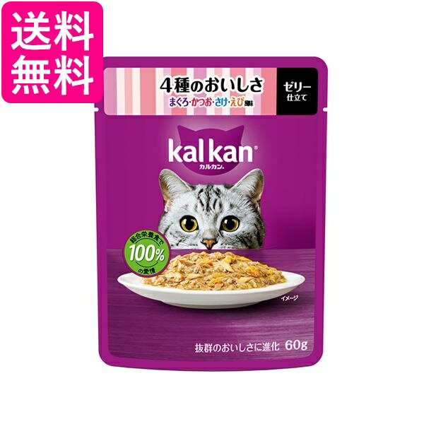 乐天商城 - カルカン パウチ 4種のおいしさ まぐろ・かつお・さけ・えび風味 60g ペットフード 猫 キャットフード ウェット 送料無料
