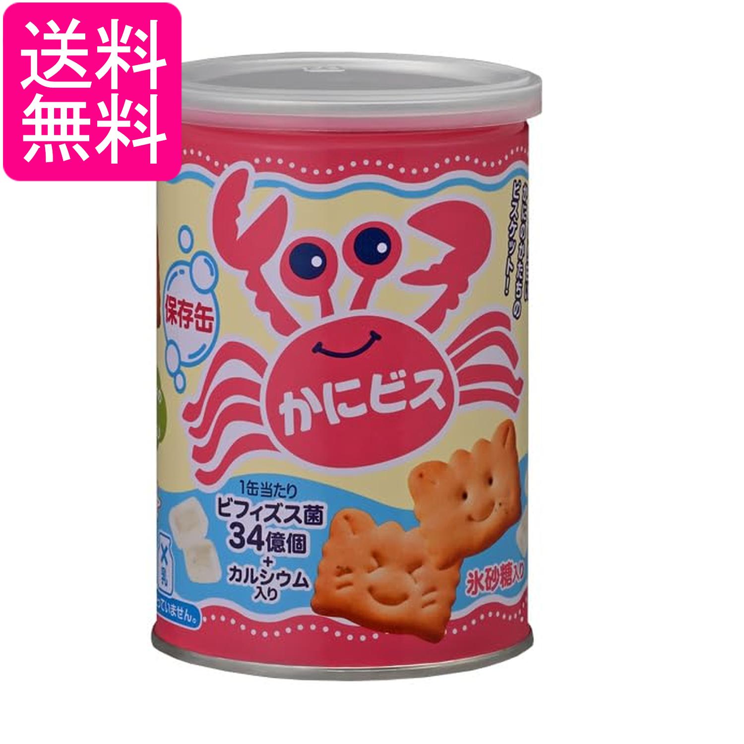 三立製菓 缶入かにビス 100g 非常食 送料無料
