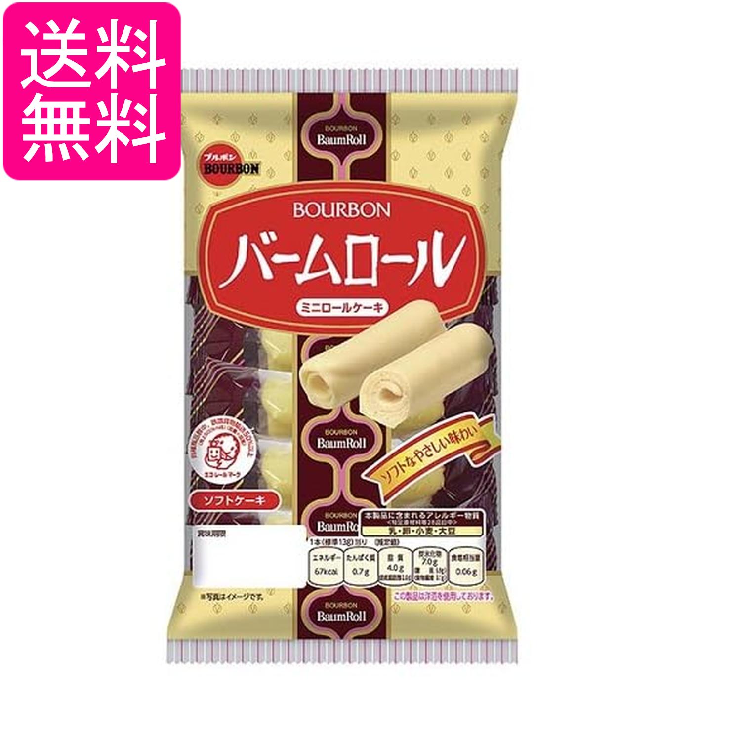 ■食品 ■日本 ■ブルボン ■成分 小麦粉(国内製造)、マーガリン、液全卵、砂糖、植物油脂、ぶどう糖、脱脂粉乳、還元水飴、乳糖、異性化液糖、ホエイパウダー（乳成分を含む）、洋酒 ／ ソルビトール、酒精、カゼインナトリウム（乳由来）、乳化剤（大豆由来）、膨脹剤、香料、着色料（カロテン） ■広告文責：森実販売 TEL 050-3580-1499 掲載商品の仕様や付属品等の詳細につきましては メーカーに準拠しておりますので メーカーホームページにてご確認下さいますよう よろしくお願いいたします。 当店は他の販売サイトとの併売品があります。 ご注文が集中した時、システムのタイムラグにより在庫切れとなる場合があります。 その場合はご注文確定後であってもキャンセルさせて頂きますのでご了承の上ご注文下さい。