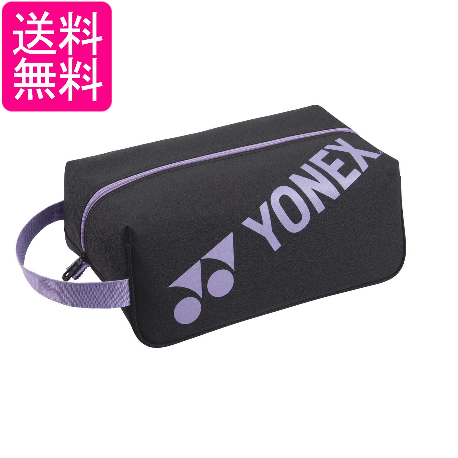 ヨネックス BAG2533 ラベンダー テニス シューズバッグ シューズケース YONEX 送料無料