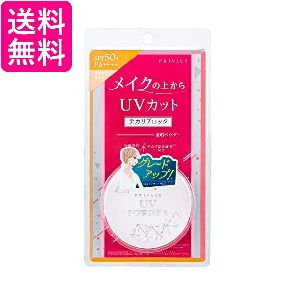 黒龍堂 日焼け止め パウダー 黒龍堂 プライバシー UVパウダー 50 ファンデーション 3.5g 送料無料