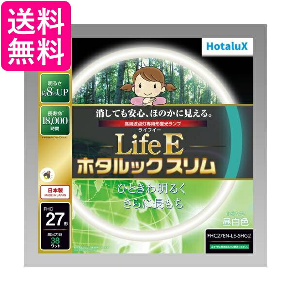 【匿名配送】新品　蛍光灯　27形　10本セット　昼白色　ホタルック 匿名配送】新品 蛍光灯 27形 10本セット 昼白色 ホタルック ライト・照明