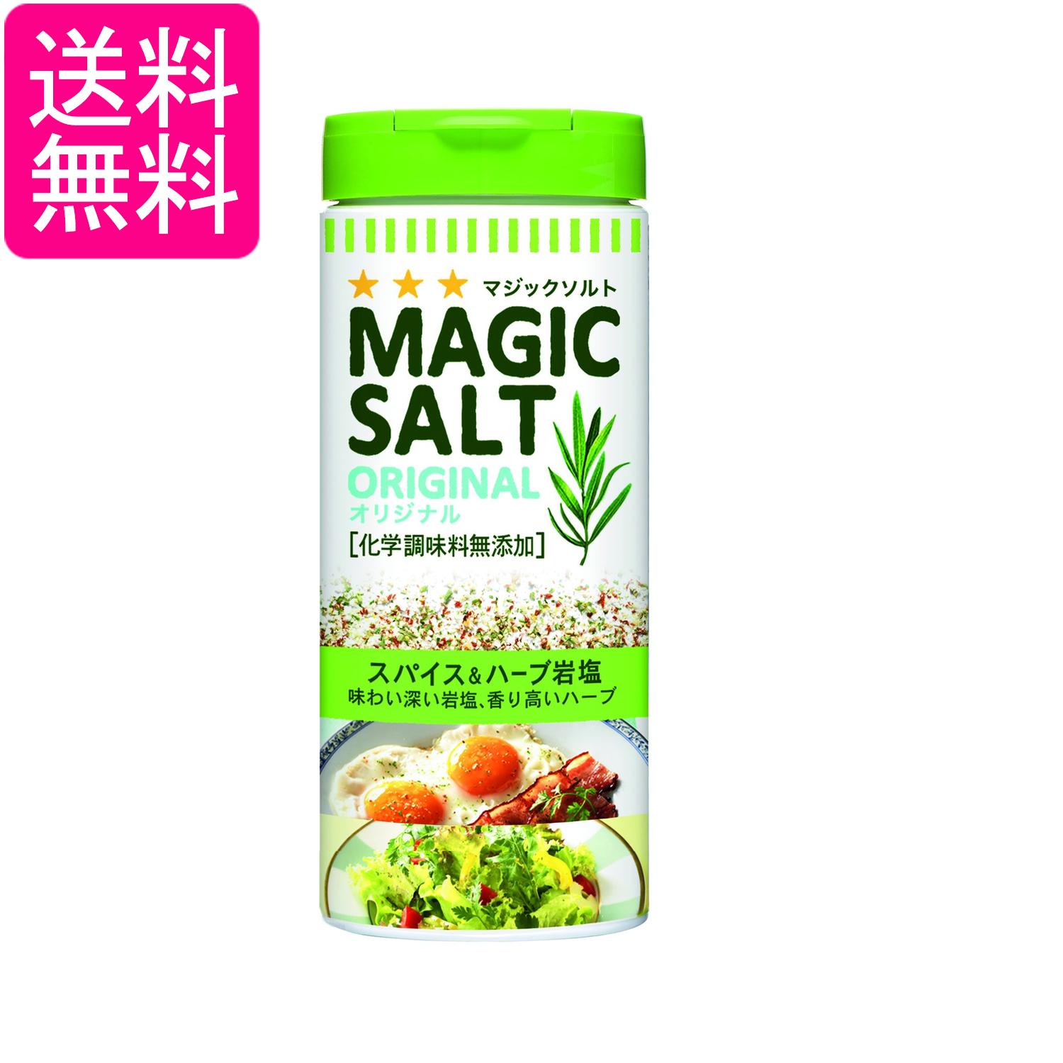 エスビー食品 マジックソルト オリジナル 80g スパイス ハーブ 調味料 送料無料