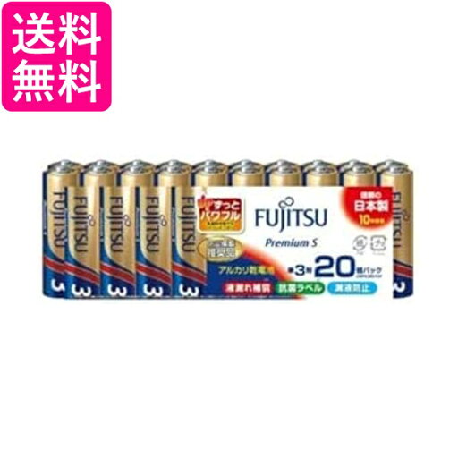 富士通 LR6PS 20S PremiumS アルカリ単3形 20本 プレミアムS FDK 送料無料 富士通 LR6PS 20S PremiumS アルカリ単3形 20本 プレミアムS FDK 送料無料