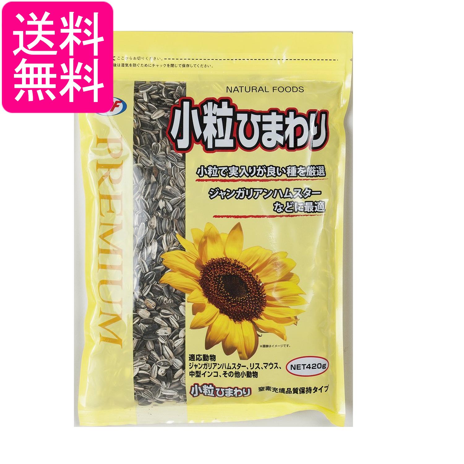 乐天商城 - ナチュラルペットフーズ 小粒ひまわり 420g ペット NPF 送料無料