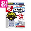 金鳥 シンカトリ 200日 無臭 取替えカートリッジ KINCHO 送料無料