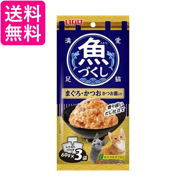 Other Wet Food - いなば 魚づくし まぐろ かつお かつお節入り 60g×3袋入 送料無料