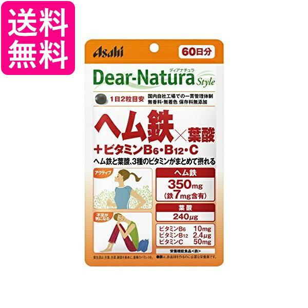 ■健康食品 ■日本 ■アサヒグループ食品株式会社 ■成分 デンプン／ヘム鉄、セルロース、ビタミンC、ケイ酸Ca、デンプングリコール酸Na、ビタミンB6、ステアリン酸Ca、セラック、葉酸、ビタミンB12 ■広告文責：森実販売 TEL 050-3580-1499 掲載商品の仕様や付属品等の詳細につきましては メーカーに準拠しておりますので メーカーホームページにてご確認下さいますよう よろしくお願いいたします。 当店は他の販売サイトとの併売品があります。 ご注文が集中した時、システムのタイムラグにより在庫切れとなる場合があります。 その場合はご注文確定後であってもキャンセルさせて頂きますのでご了承の上ご注文下さい。