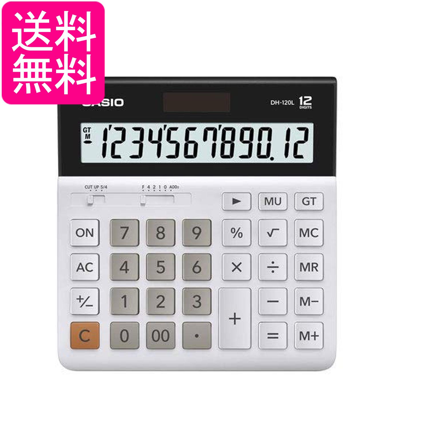 カシオ DH-120L-N 卓上電卓 12桁デスクタイプ 大型表示 CASIO 送料無料