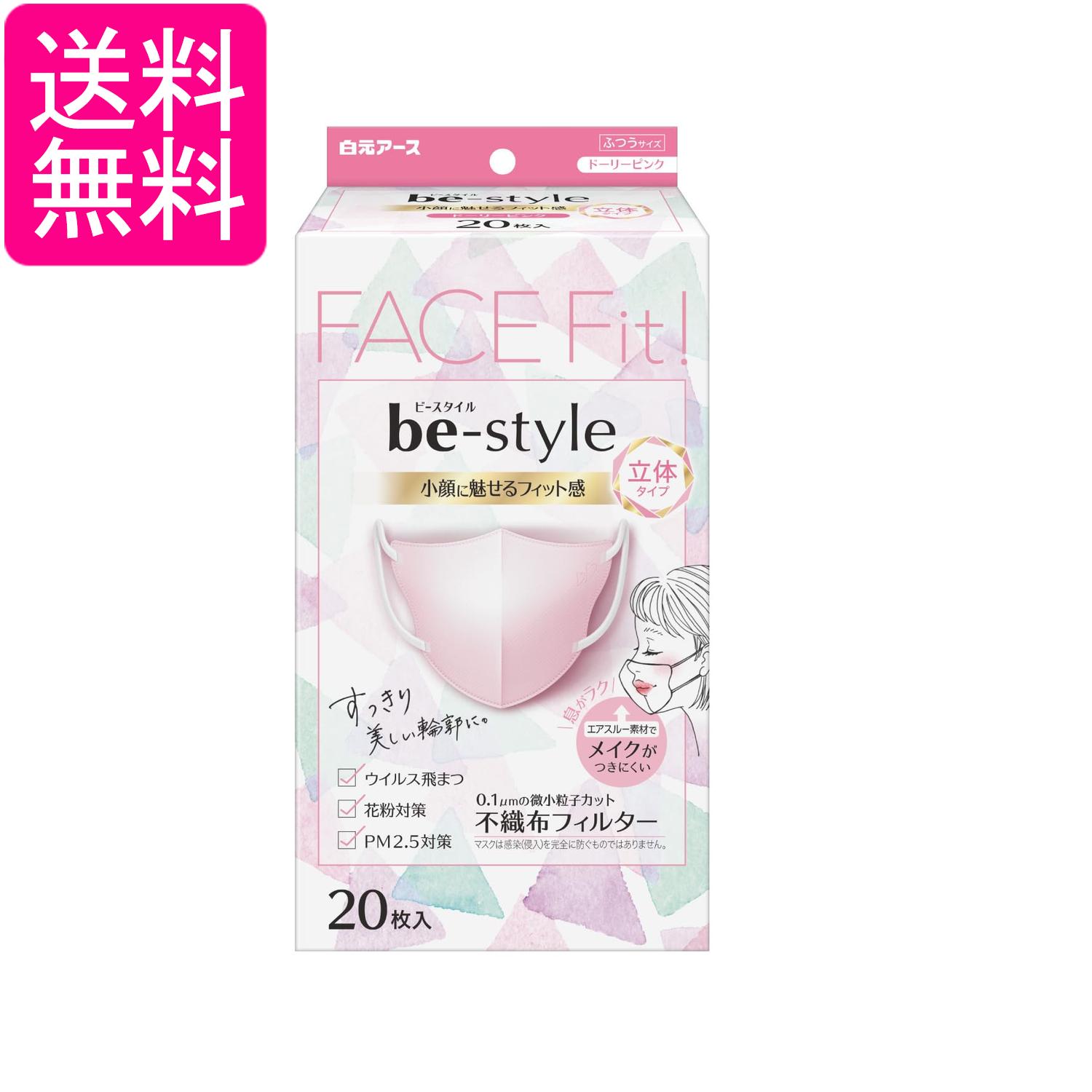 白元アースビースタイル立体マスクふ...