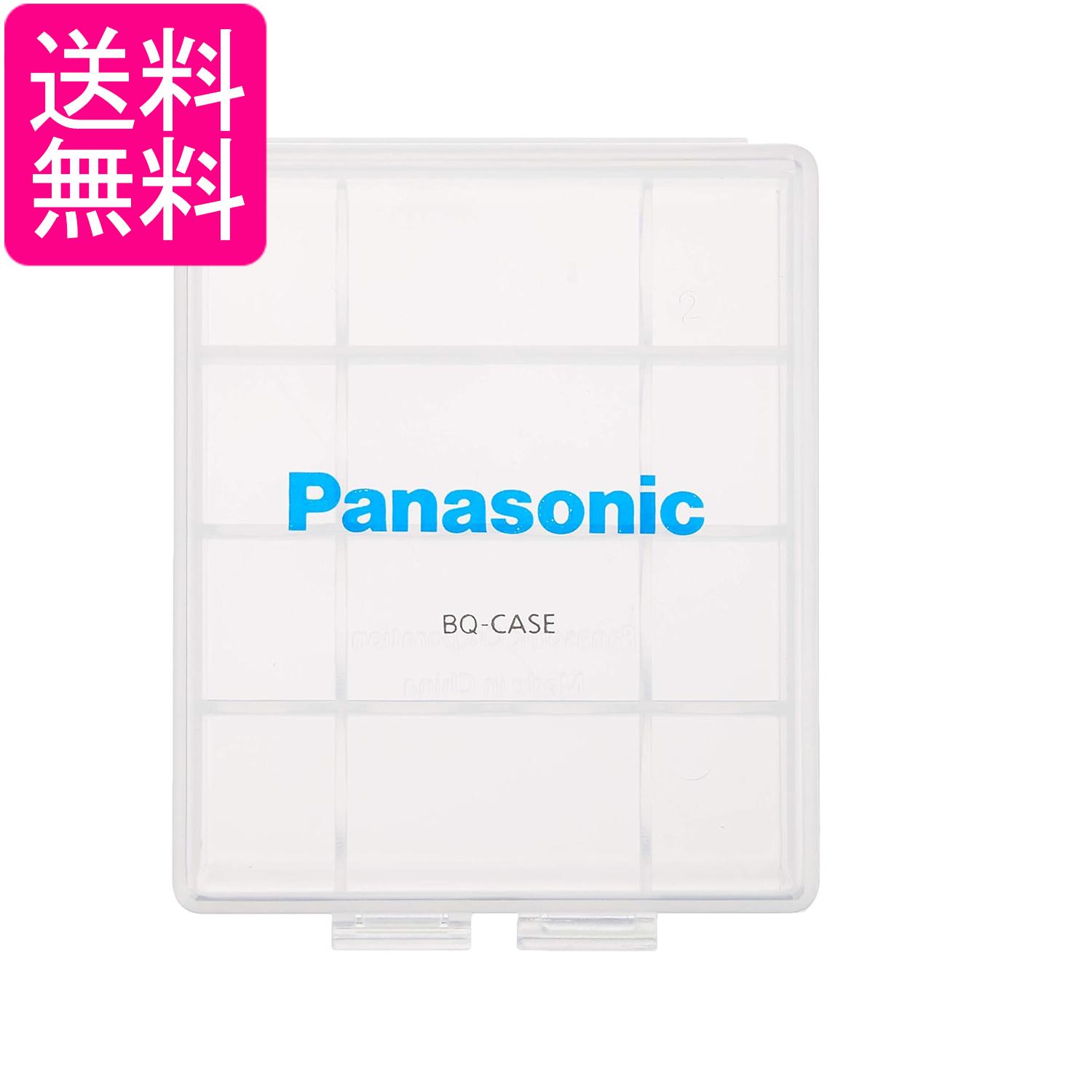 パナソニック BQ-CASE/1 電池ケース 充電式電池 単3・4形用 Panasonic 送料無料