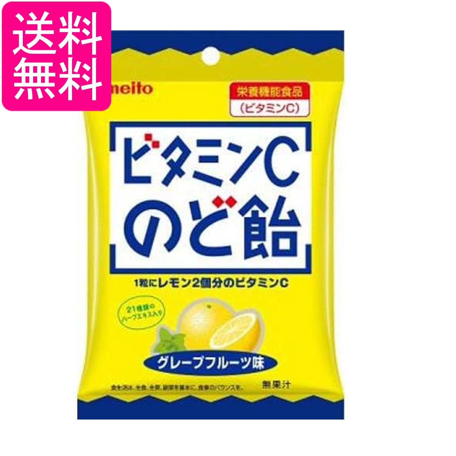 名糖産業 ビタミンCのど飴 53g 送料無料