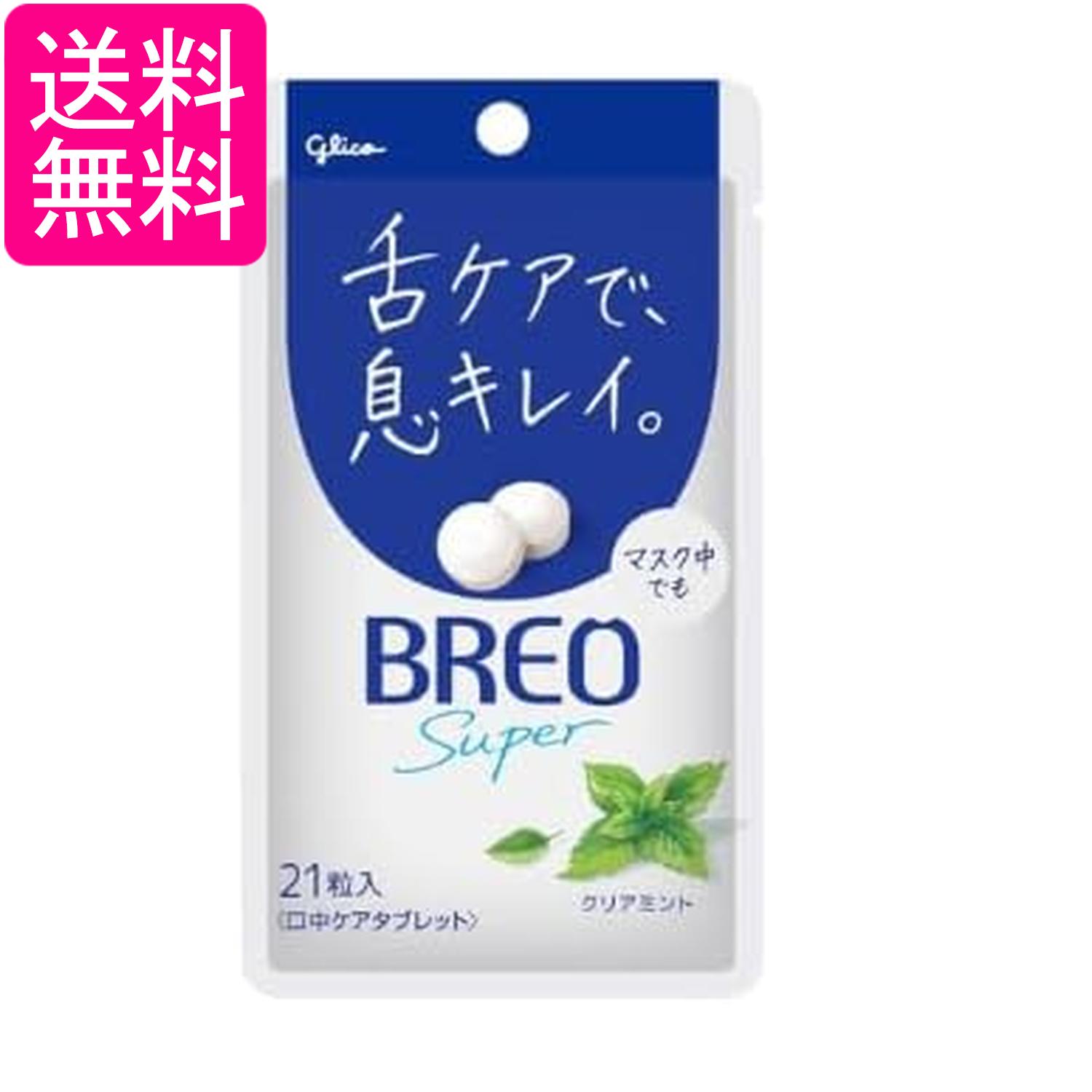 江崎グリコ BREO SUPER クリアミント 17g 送料無料