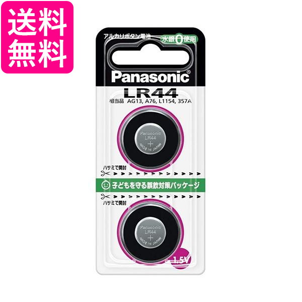 10個セット Panasonic LR44/2P ボタン電池 パナソニック LR442P アルカリ 1.5V 2個入 LR44 純正品 送料無料