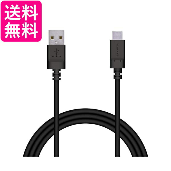 エレコム MPA-MAC10NBK スマホ用USB (A-C)ケーブル Type-C まとまるケーブル 形状記憶 抗菌 1.0m ブラック ELECOM 送料無料