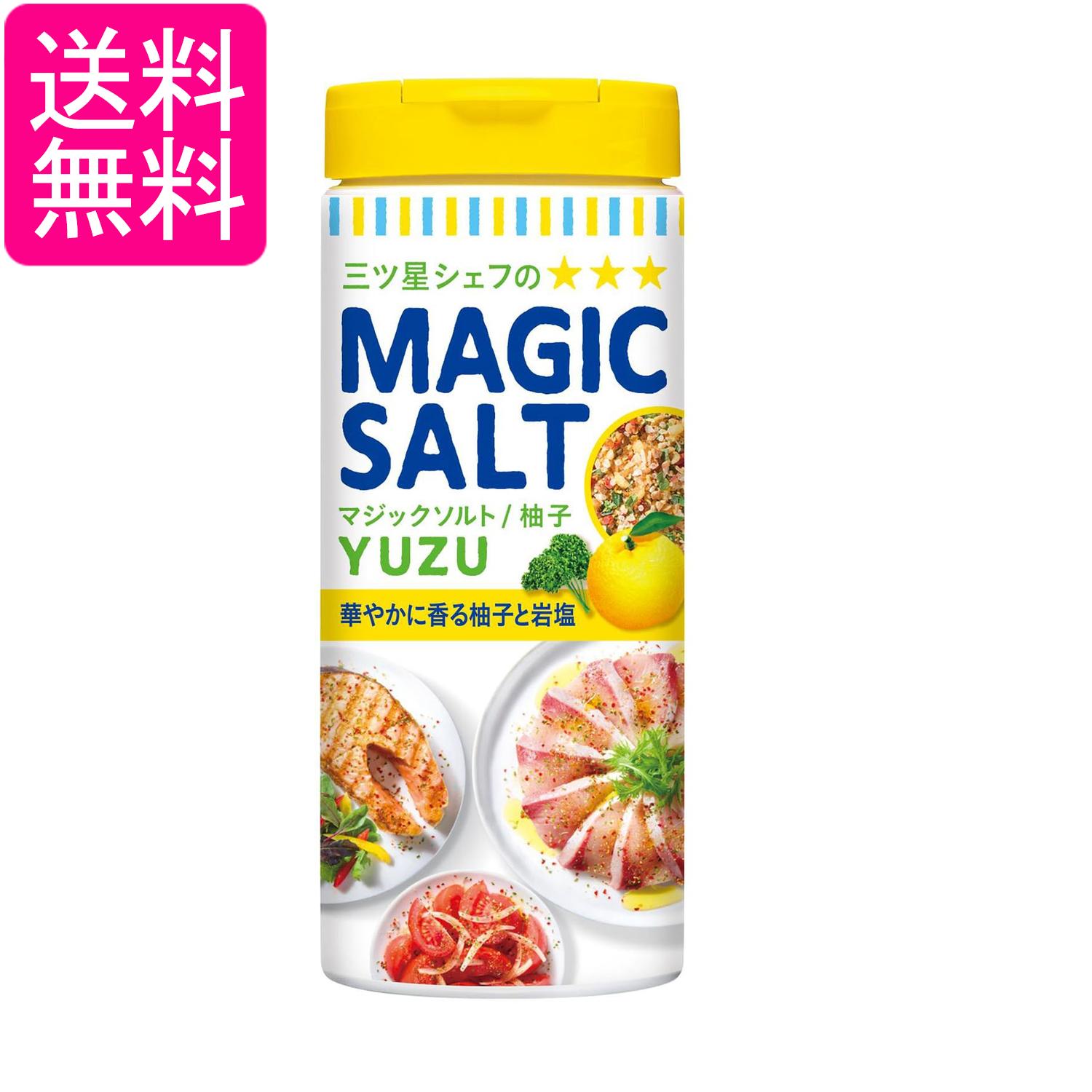 エスビー食品 マジックソルト 柚子 80g スパイス 送料無料