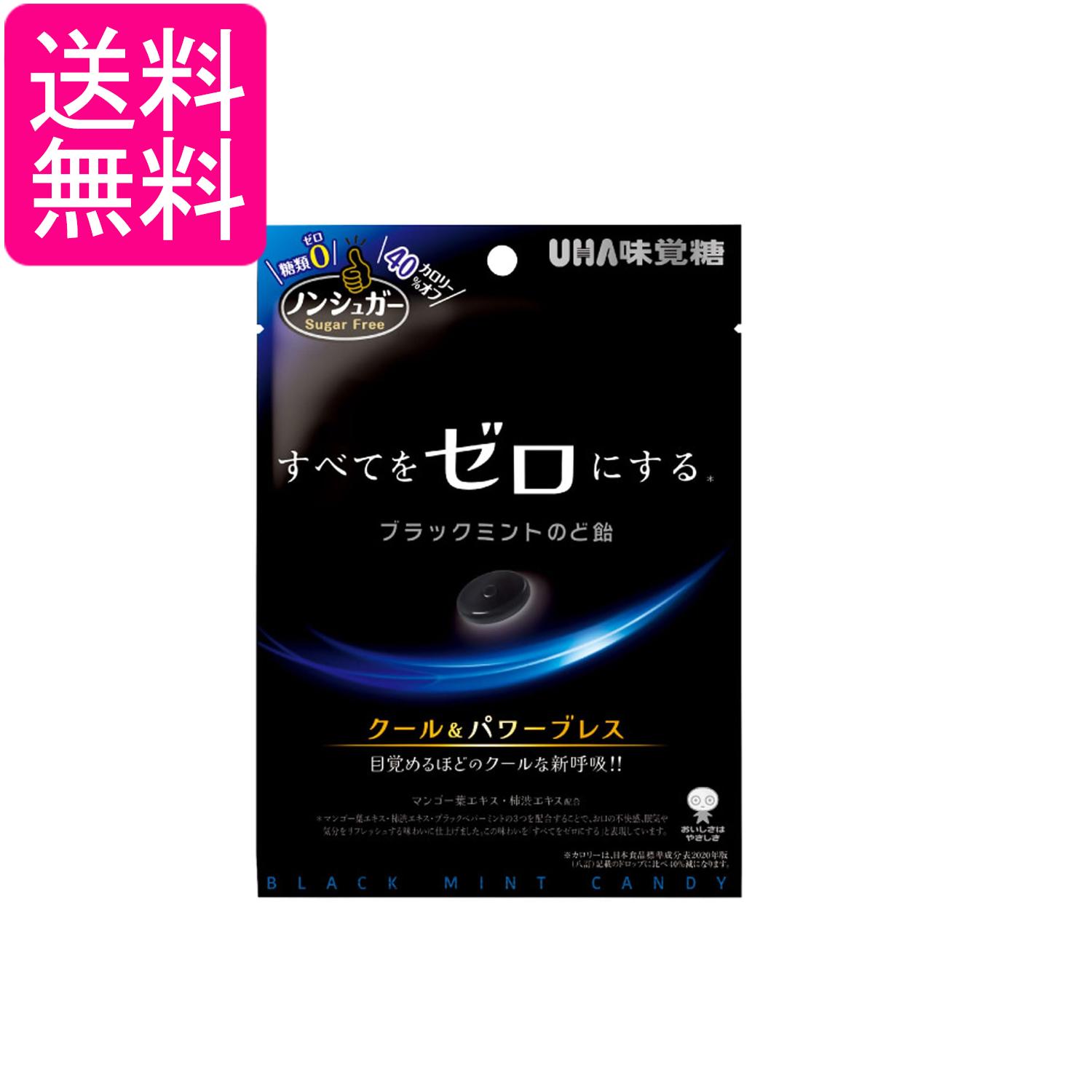 ■食品 ■日本 ■UHA味覚糖 ■成分 還元水飴（国内製造）、還元麦芽糖水飴、ハーブエキス／香料、着色料（炭末）、甘味料（アセスルファムK）、乳化剤 ■広告文責：森実販売 TEL 050-3580-1499 掲載商品の仕様や付属品等の詳細につきましては メーカーに準拠しておりますので メーカーホームページにてご確認下さいますよう よろしくお願いいたします。 当店は他の販売サイトとの併売品があります。 ご注文が集中した時、システムのタイムラグにより在庫切れとなる場合があります。 その場合はご注文確定後であってもキャンセルさせて頂きますのでご了承の上ご注文下さい。